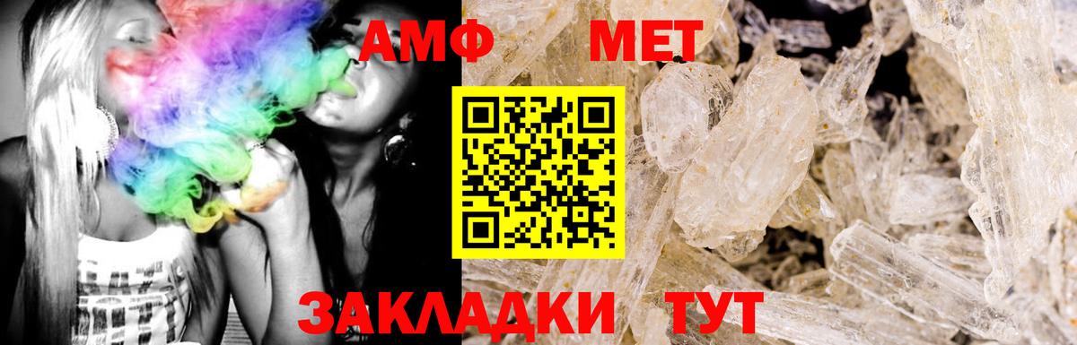 АМФ  МЕГА ссылка  Вход с VPN  Красный Сулин  АМФ 97% 