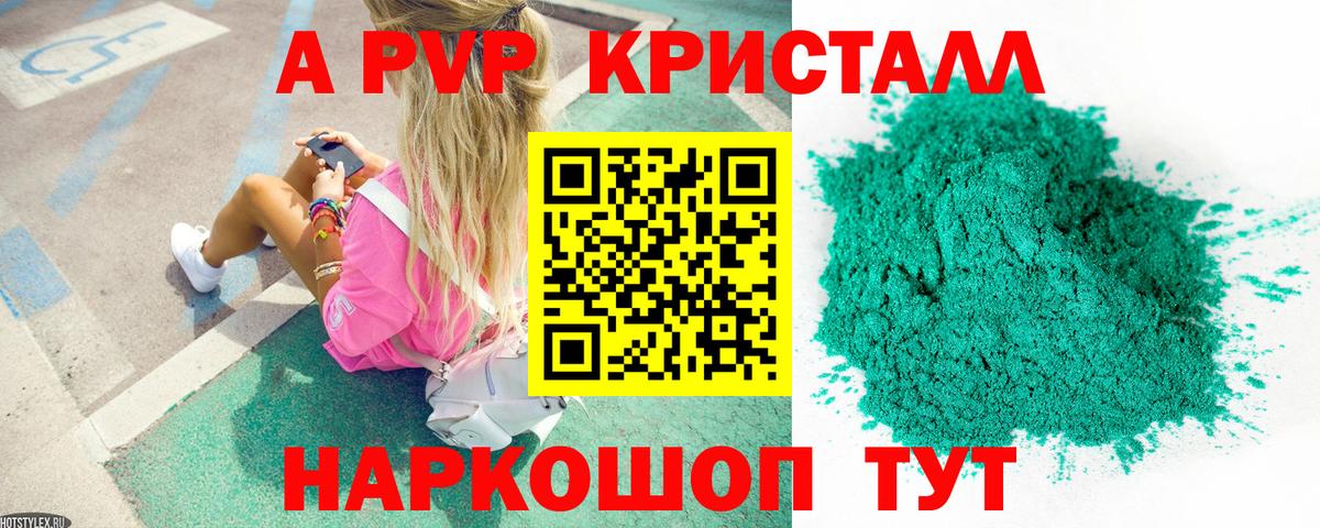 A-PVP СК  Вход с VPN  A-PVP крисы CK  Красный Сулин  A-PVP  Alpha-PVP VHQ 