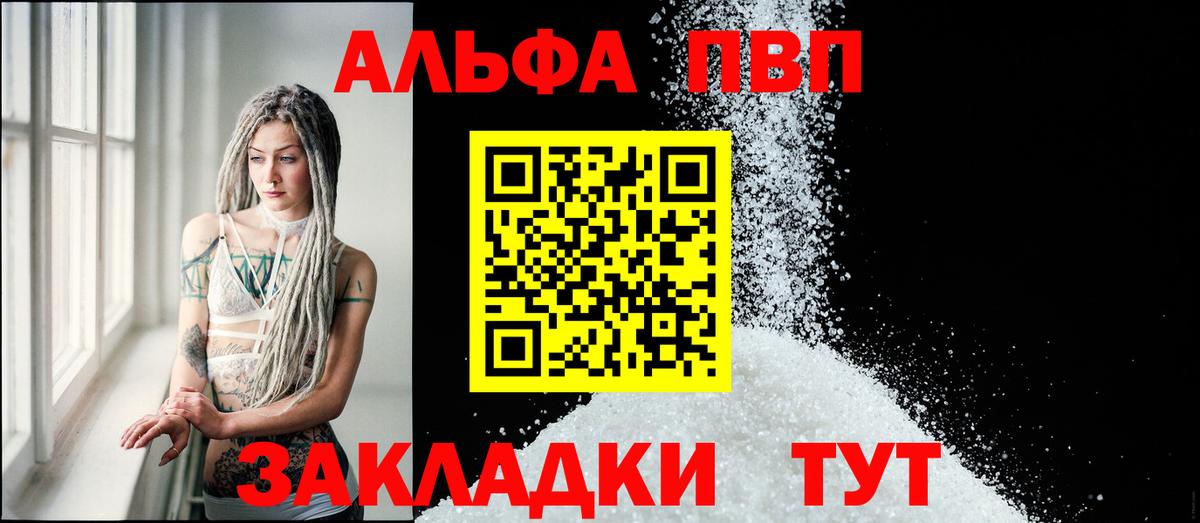A-PVP крисы CK Красный Сулин