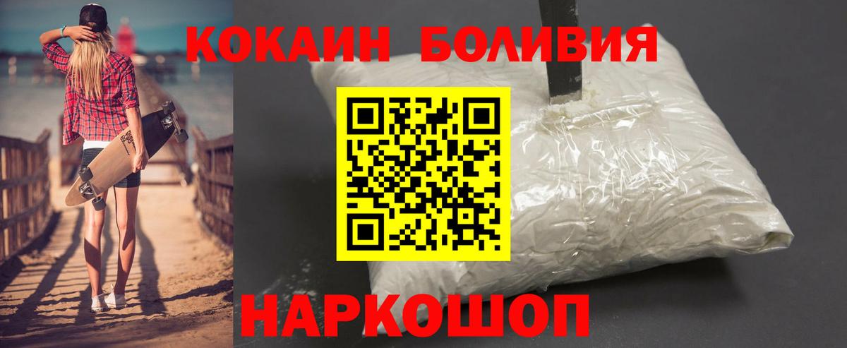 КОКАИН Боливия Красный Сулин