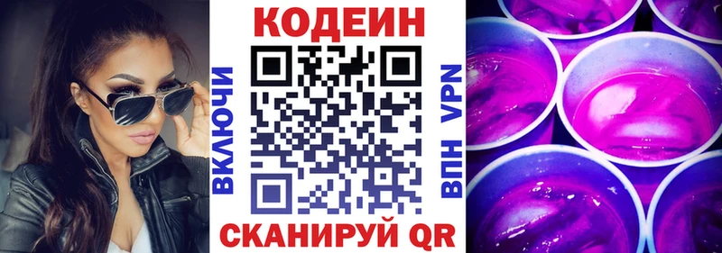 где найти наркотики  Красный Сулин  Кодеин Purple Drank 