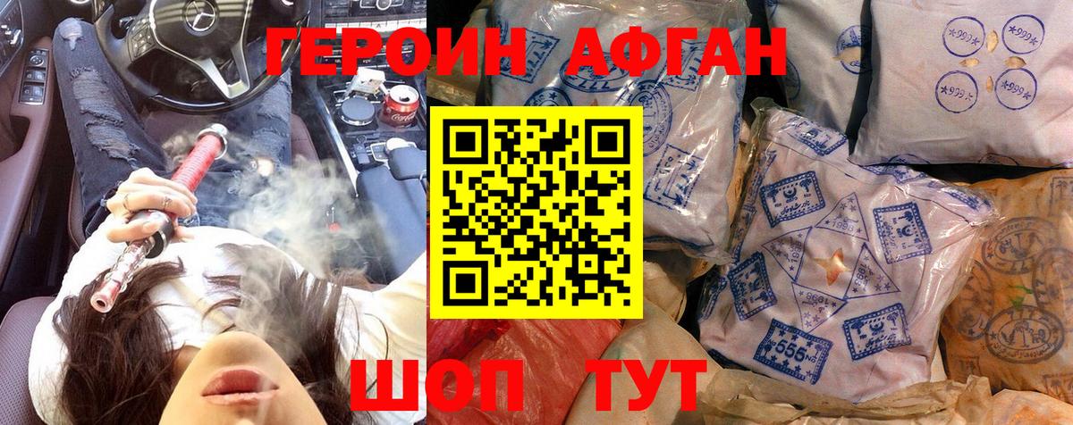 Красный Сулин  Героин  Вход с VPN  Героин Heroin 