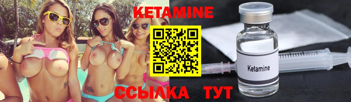 Красный Сулин  КЕТАМИН VHQ  Вход с VPN 