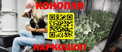 каннабис Ликино-Дулёво