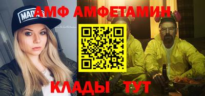 амф Ливны