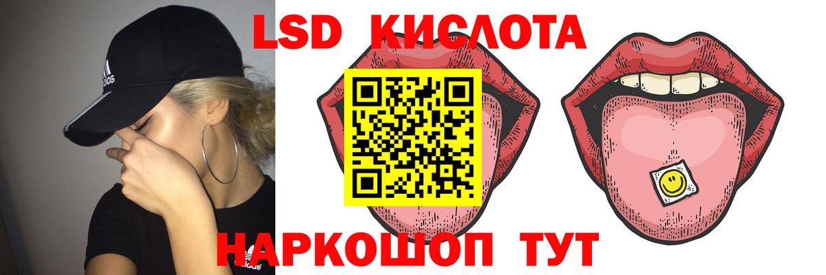 Красный Сулин  LSD-25 экстази кислота  Вход с VPN 