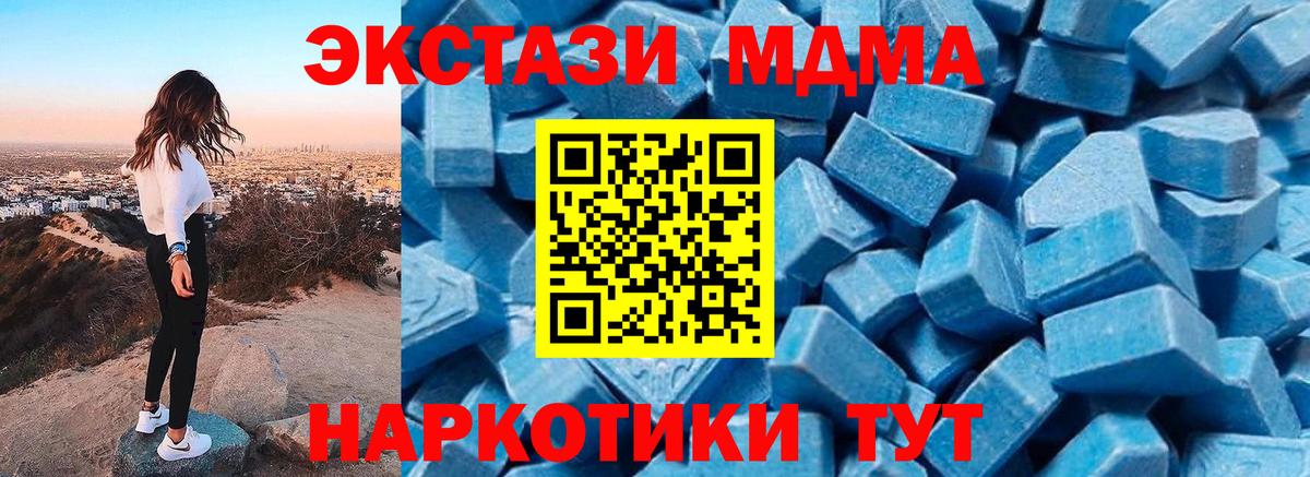 MDMA молли  Вход с VPN  МДМА Molly  Красный Сулин 