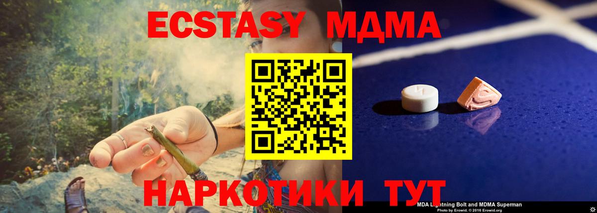 MDMA Molly Красный Сулин
