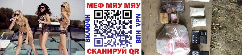 МЯУ-МЯУ мука  Красный Сулин 