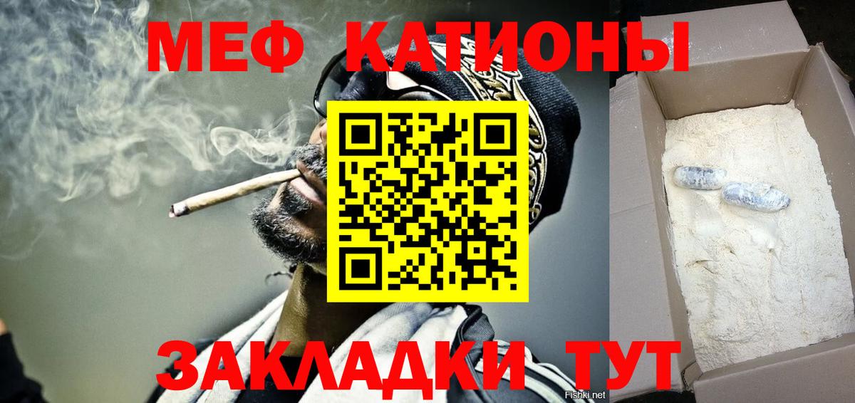 Меф мяу мяу кристаллы Красный Сулин