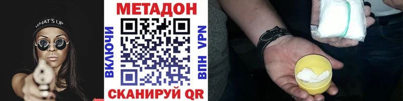 hydra маркетплейс  Красный Сулин  Метадон VHQ 