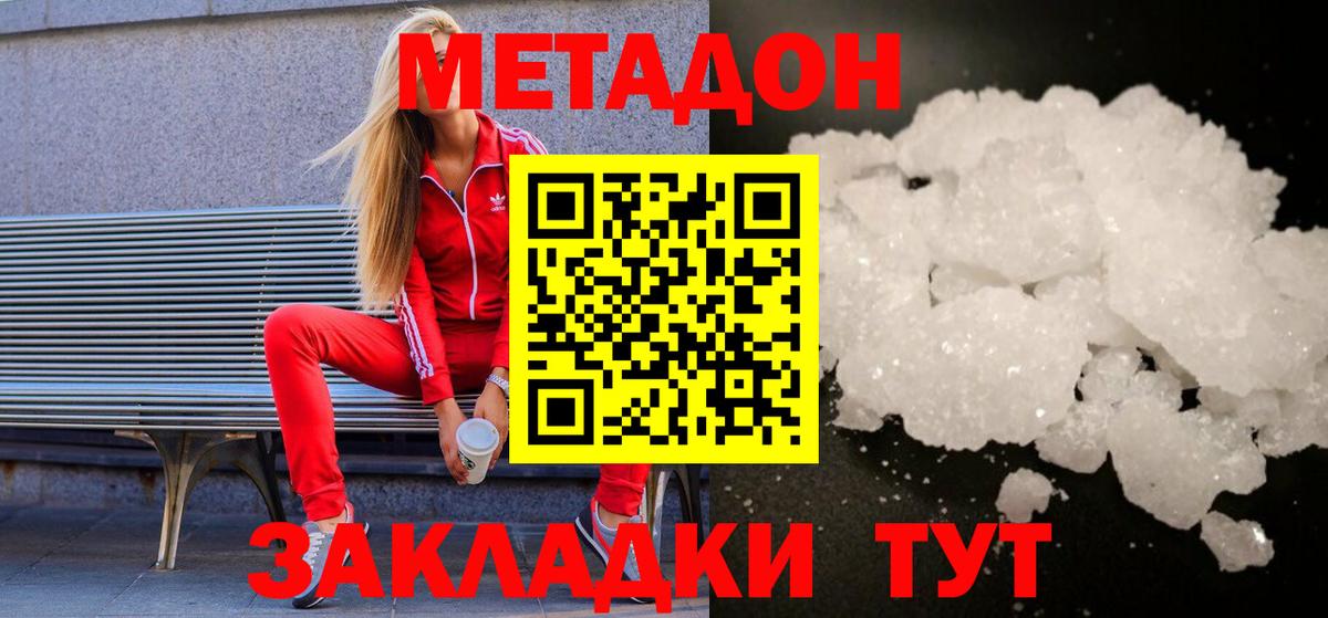 Гашиш  Вход с VPN  МАРИХУАНА  Красный Сулин  Меф кристаллы  Cocaine 