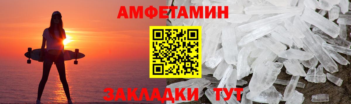 МЕТАМФЕТАМИН Декстрометамфетамин 99.9% Красный Сулин