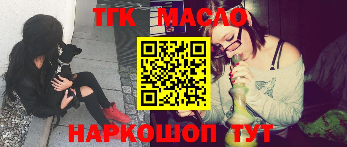 Красный Сулин  ТГК вейп с тгк  Вход с VPN 