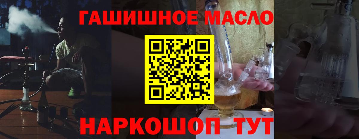 ТГК жижа Красный Сулин