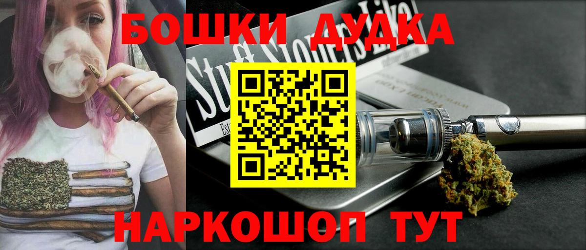 Бошки Шишки марихуана  Вход с VPN  Красный Сулин  Канабис Ganja 